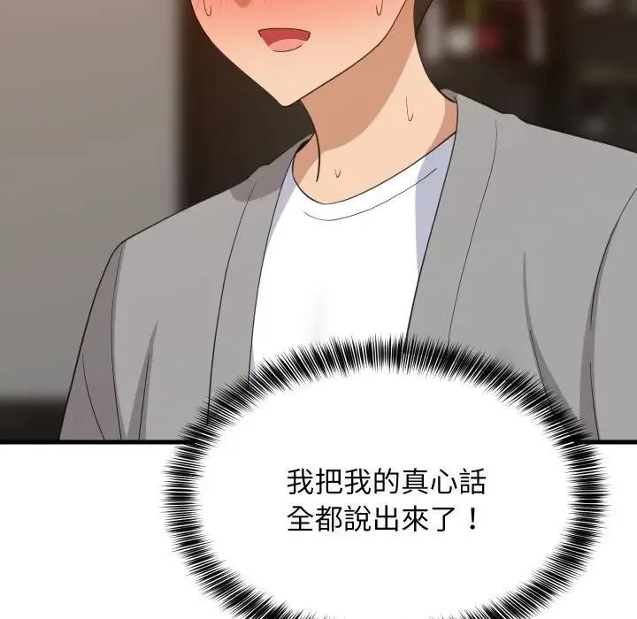 难缠姐妹偏要和我同居 - 第86話 - page 64