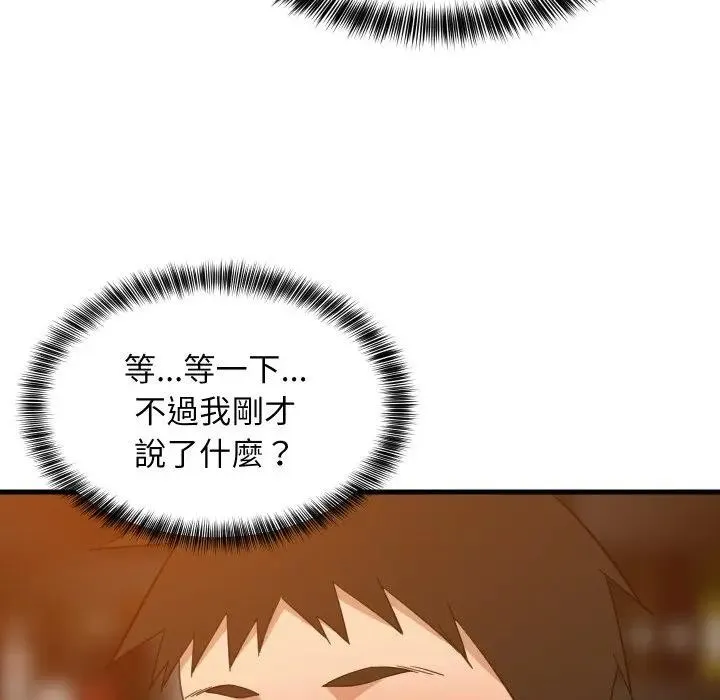 难缠姐妹偏要和我同居 - 第86話 - page 65