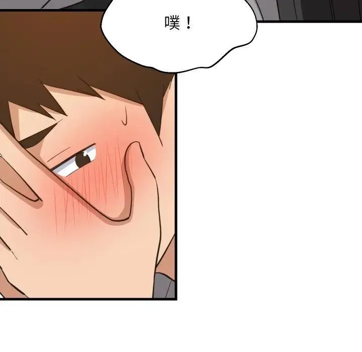 难缠姐妹偏要和我同居 - 第86話 - page 71