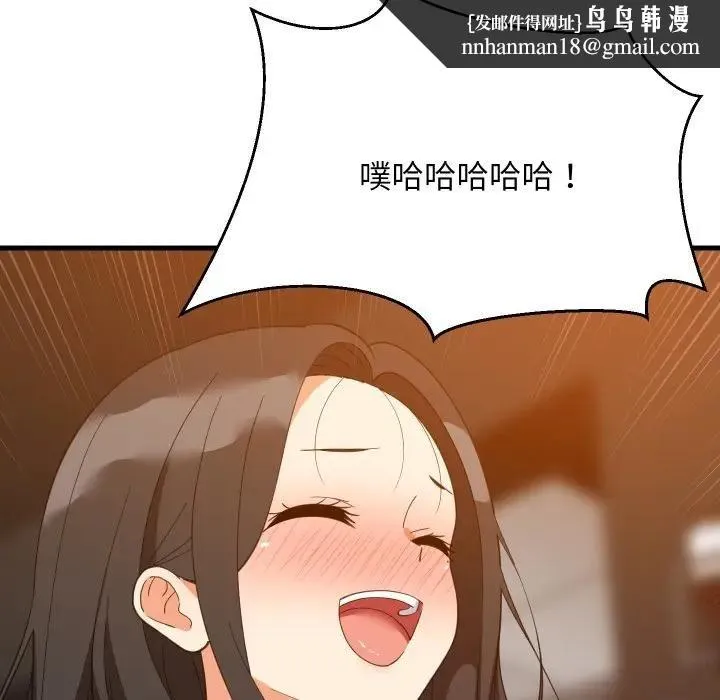 难缠姐妹偏要和我同居 - 第86話 - page 74
