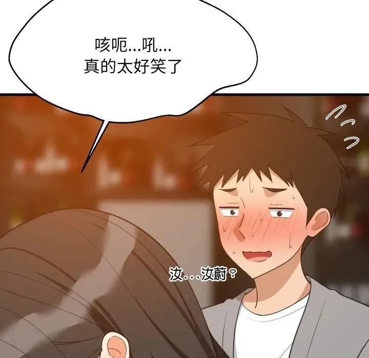 难缠姐妹偏要和我同居 - 第86話 - page 77