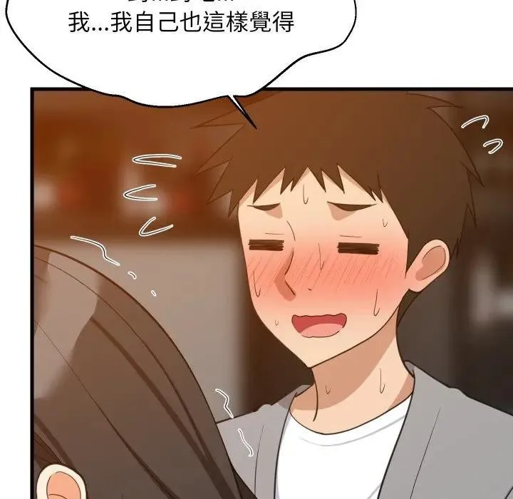 难缠姐妹偏要和我同居 - 第86話 - page 82