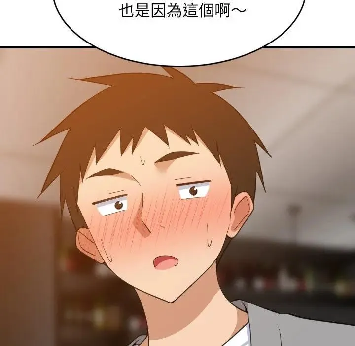 难缠姐妹偏要和我同居 - 第86話 - page 88