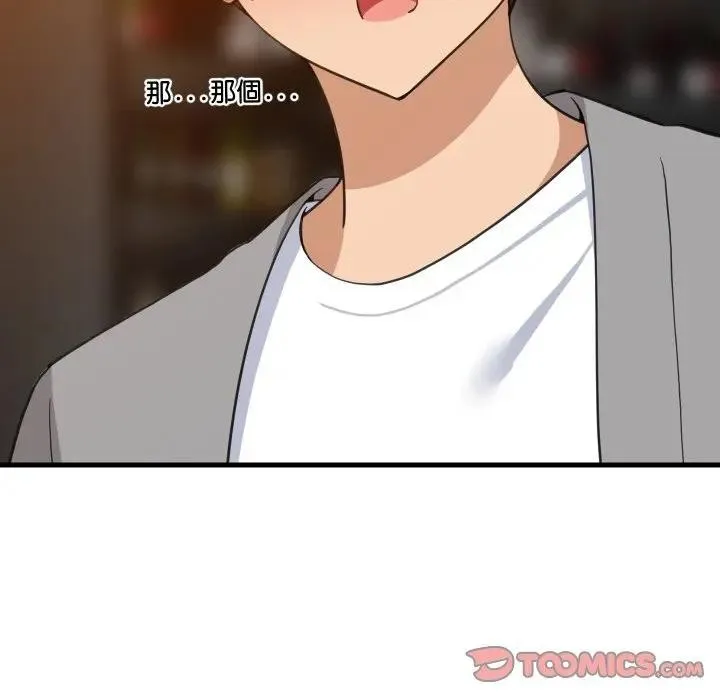 难缠姐妹偏要和我同居 - 第86話 - page 93