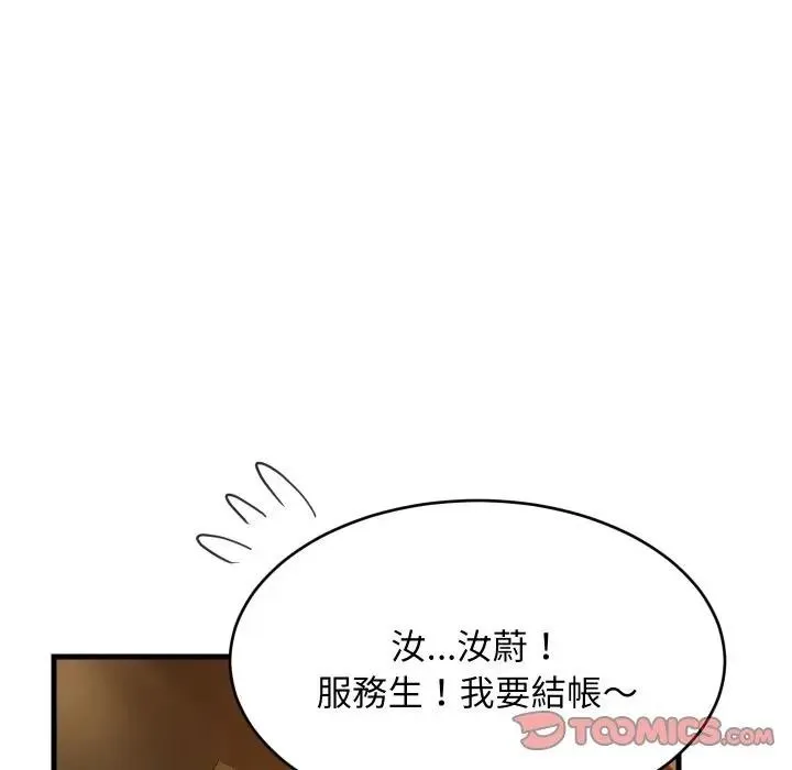 难缠姐妹偏要和我同居 - 第86話 - page 99