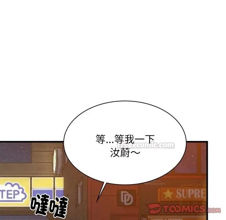 难缠姐妹偏要和我同居 - 第86話 - page 105