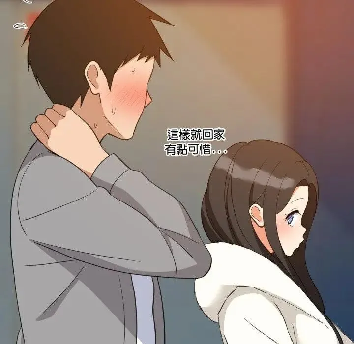 难缠姐妹偏要和我同居 - 第86話 - page 108