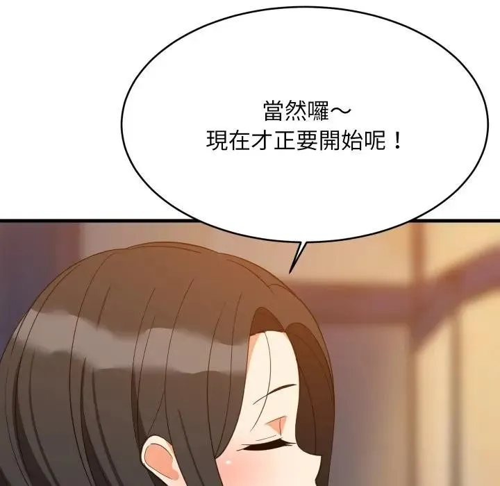 难缠姐妹偏要和我同居 - 第86話 - page 110