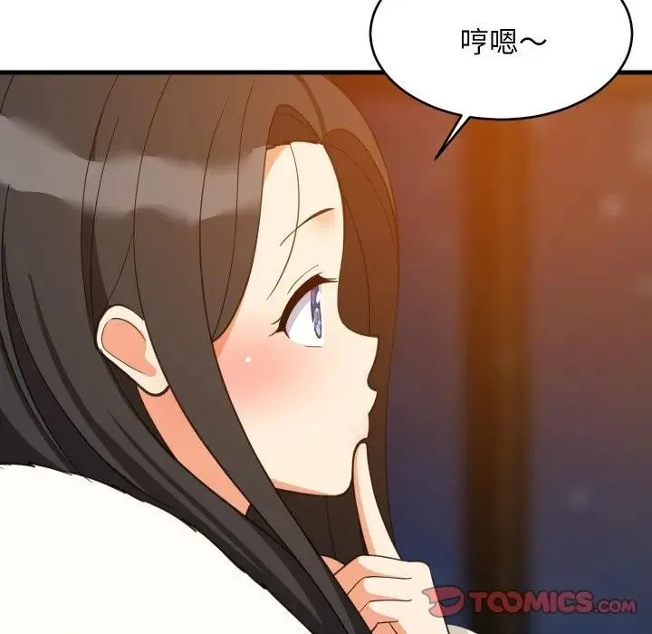 难缠姐妹偏要和我同居 - 第86話 - page 117