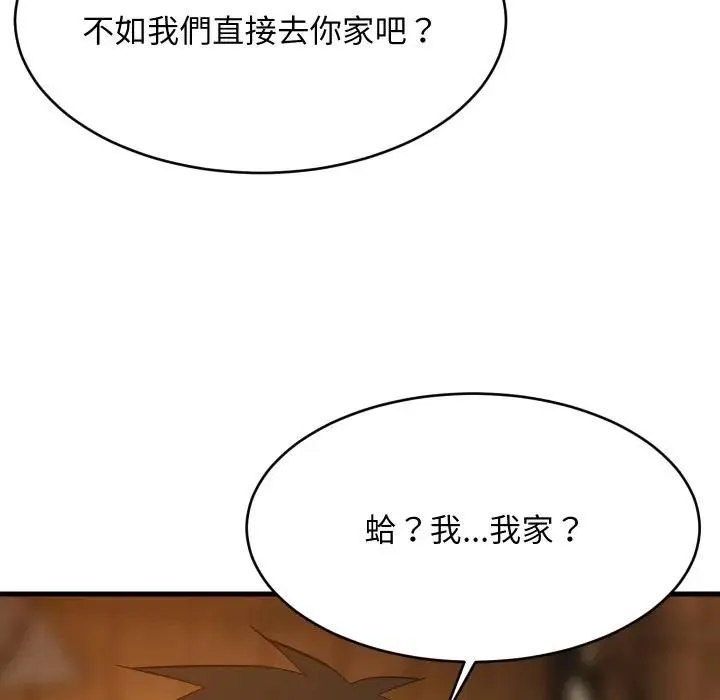 难缠姐妹偏要和我同居 - 第86話 - page 122