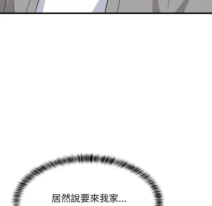 难缠姐妹偏要和我同居 - 第86話 - page 124