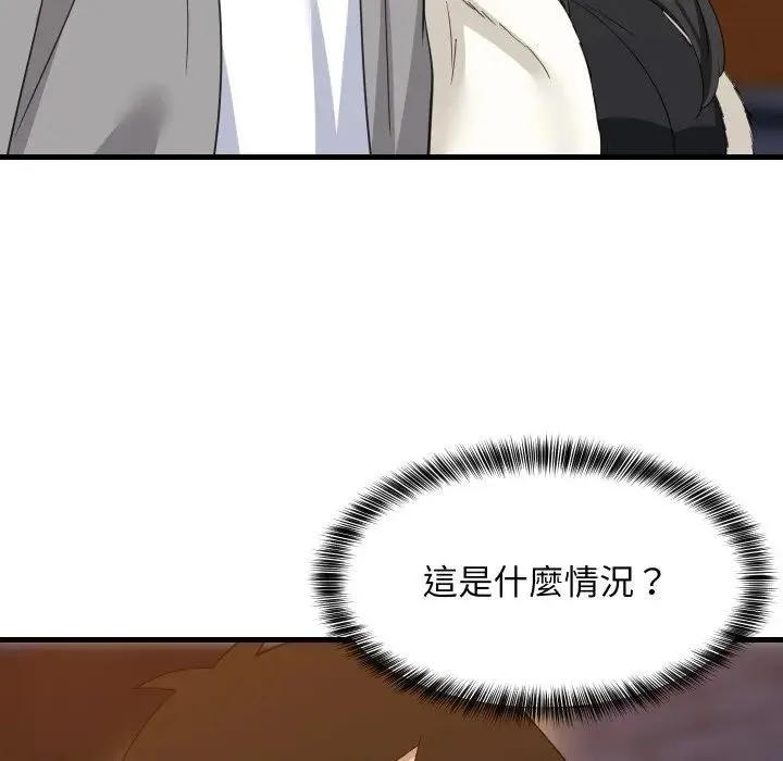 难缠姐妹偏要和我同居 - 第86話 - page 131