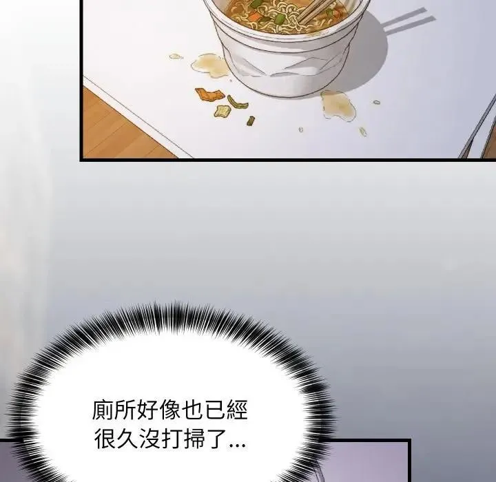 难缠姐妹偏要和我同居 - 第86話 - page 136
