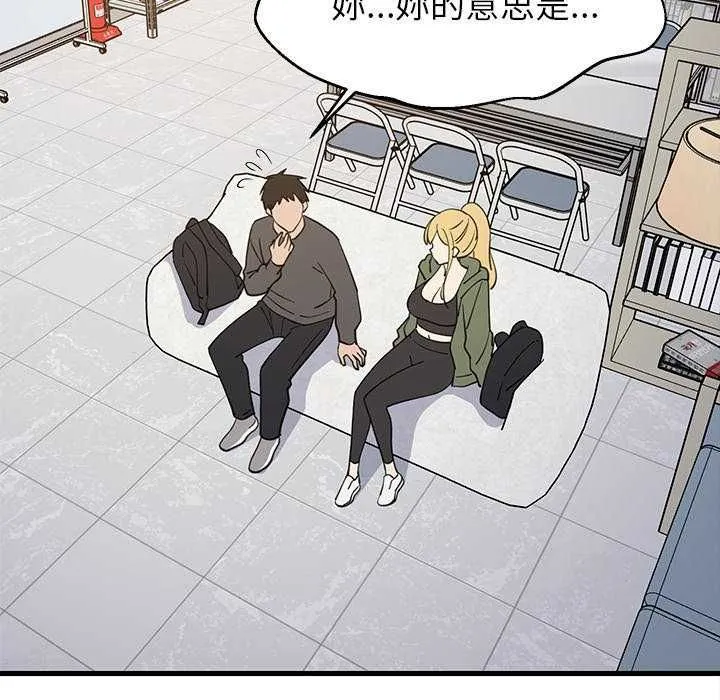 难缠姐妹偏要和我同居 - 第103話 - page 6