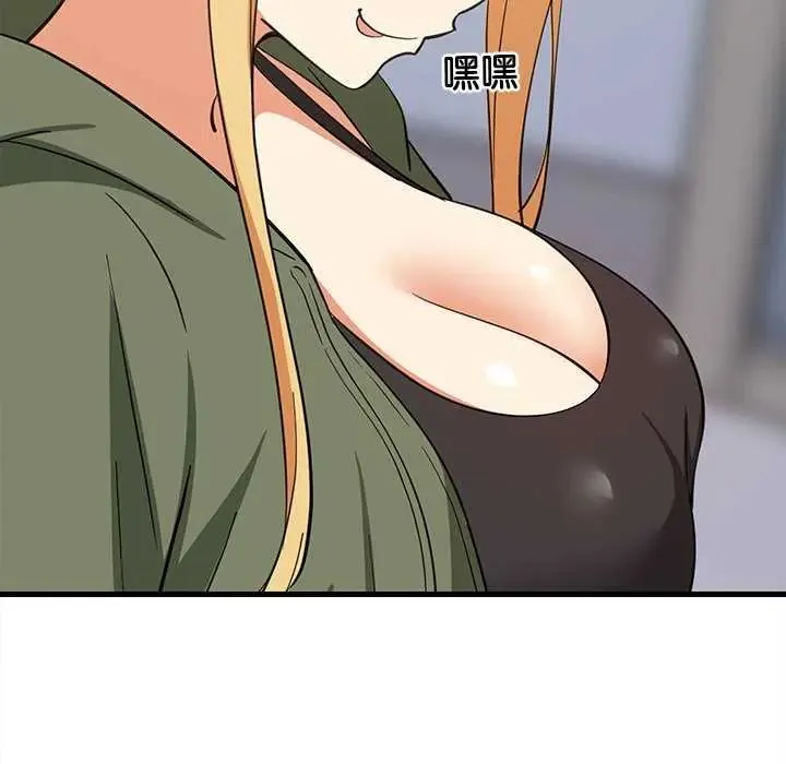 难缠姐妹偏要和我同居 - 第103話 - page 11