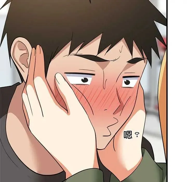 难缠姐妹偏要和我同居 - 第103話 - page 23