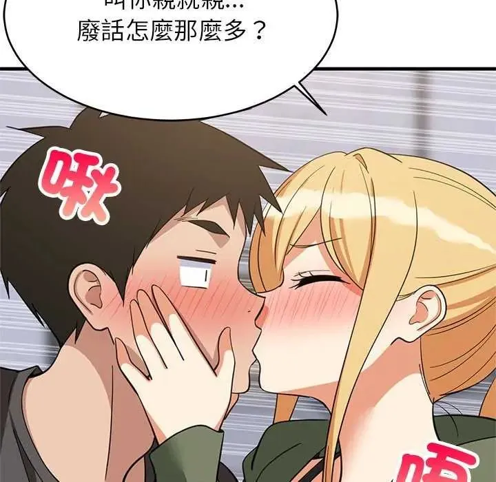 难缠姐妹偏要和我同居 - 第103話 - page 25