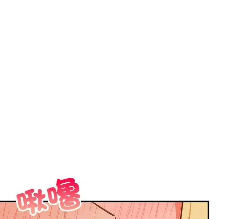 难缠姐妹偏要和我同居 - 第103話 - page 29