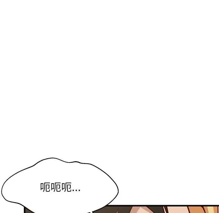 难缠姐妹偏要和我同居 - 第103話 - page 31