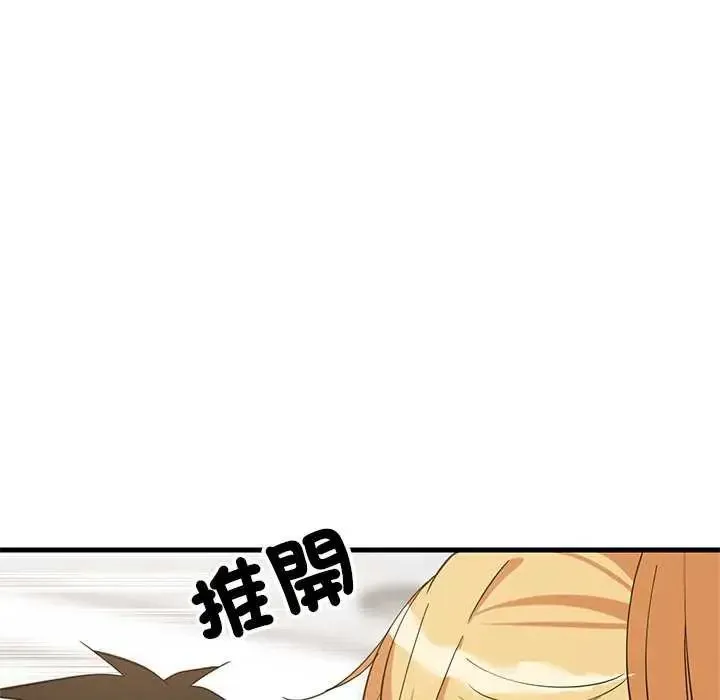 难缠姐妹偏要和我同居 - 第103話 - page 33