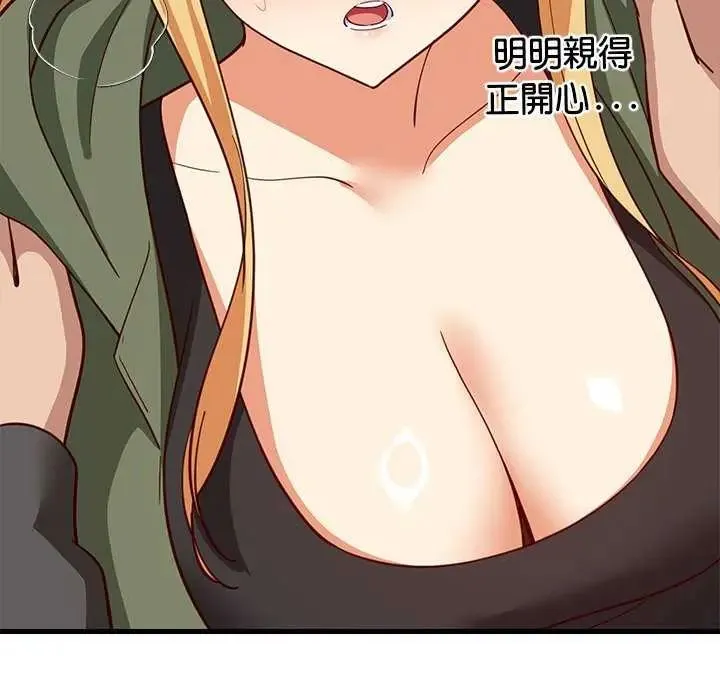 难缠姐妹偏要和我同居 - 第103話 - page 37