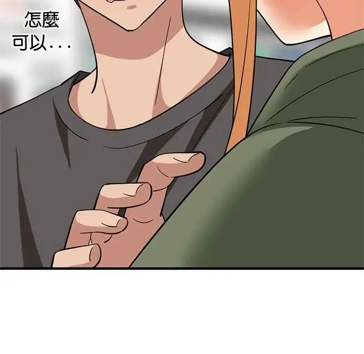 难缠姐妹偏要和我同居 - 第103話 - page 44