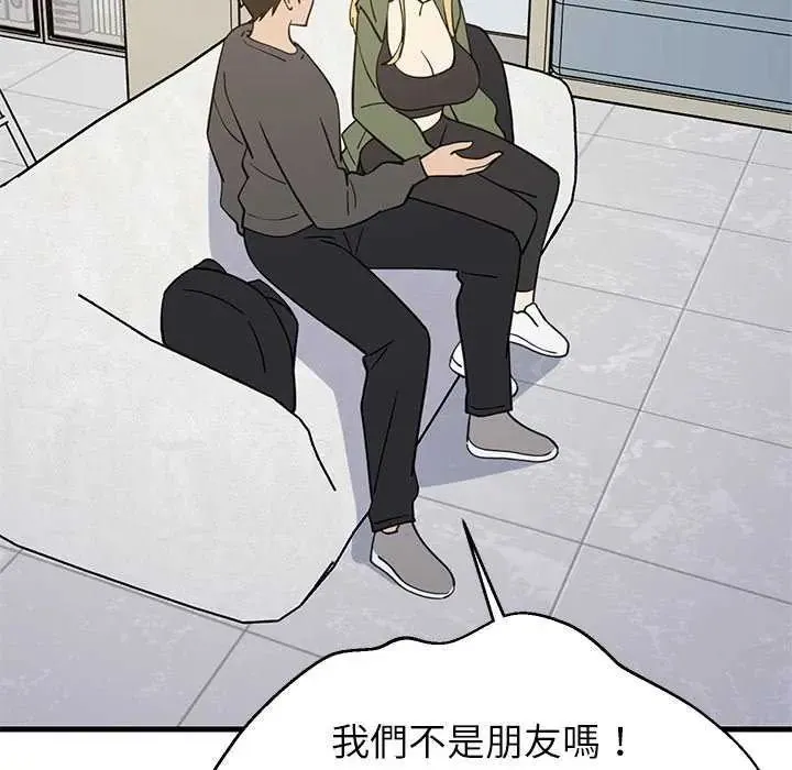 难缠姐妹偏要和我同居 - 第103話 - page 52