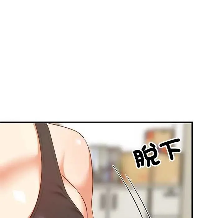 难缠姐妹偏要和我同居 - 第103話 - page 56