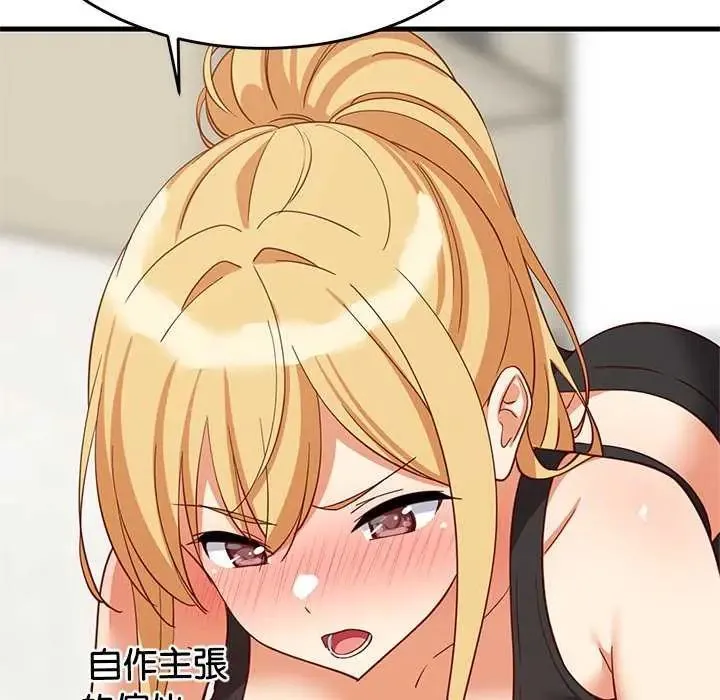 难缠姐妹偏要和我同居 - 第103話 - page 64