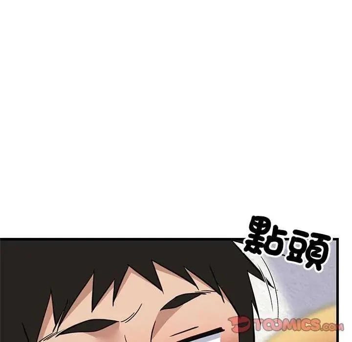 难缠姐妹偏要和我同居 - 第103話 - page 66