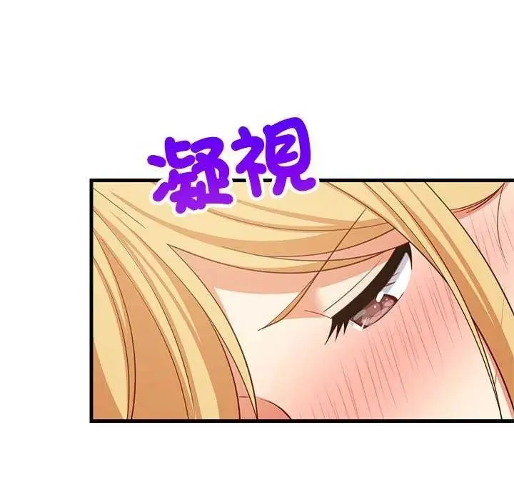 难缠姐妹偏要和我同居 - 第103話 - page 82