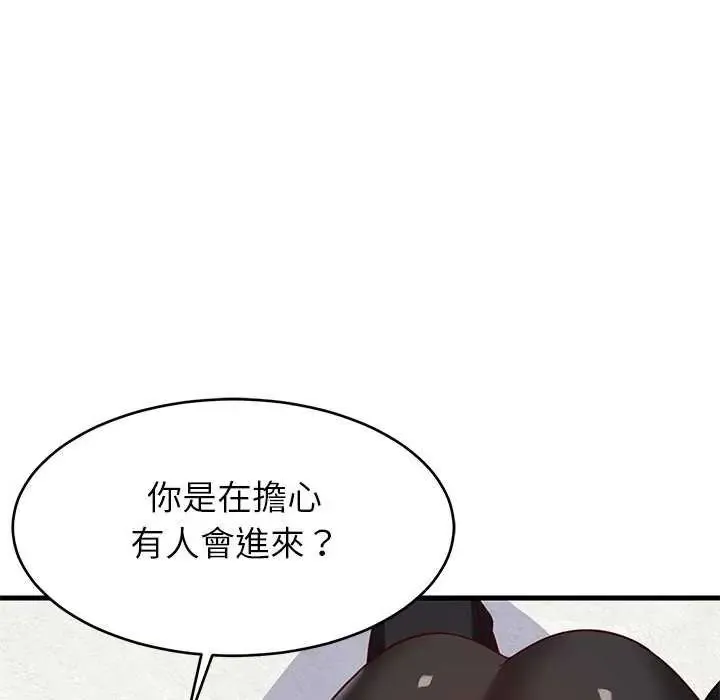难缠姐妹偏要和我同居 - 第103話 - page 83