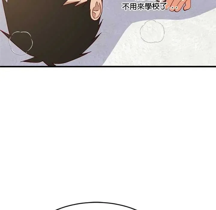 难缠姐妹偏要和我同居 - 第103話 - page 85