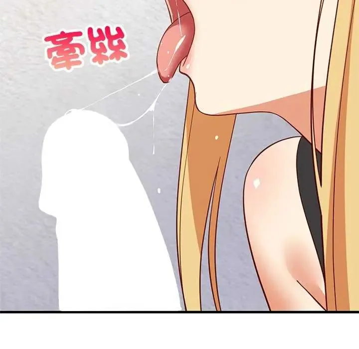 难缠姐妹偏要和我同居 - 第103話 - page 132