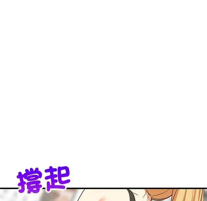 难缠姐妹偏要和我同居 - 第103話 - page 133
