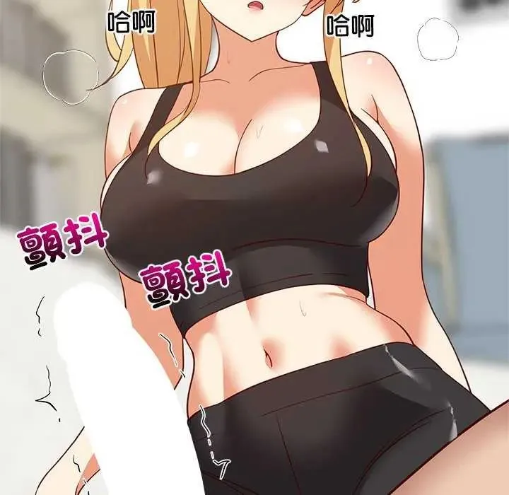 难缠姐妹偏要和我同居 - 第103話 - page 137