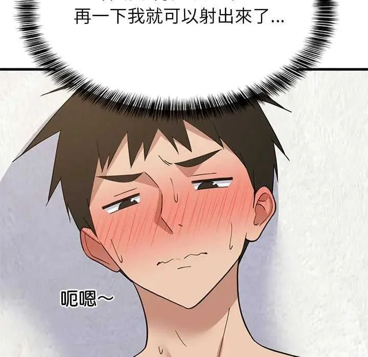 难缠姐妹偏要和我同居 - 第103話 - page 142