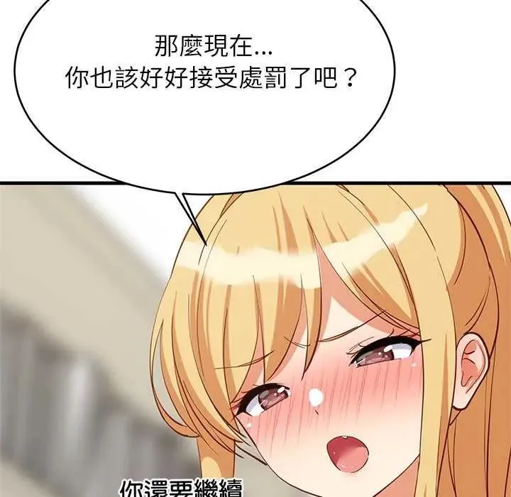 难缠姐妹偏要和我同居 - 第103話 - page 150