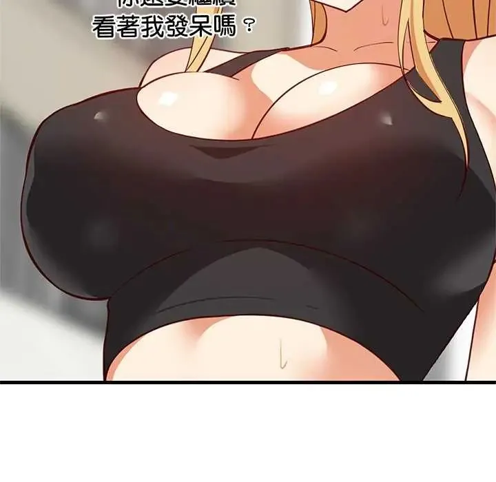 难缠姐妹偏要和我同居 - 第103話 - page 151