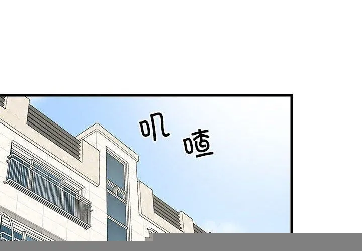 难缠姐妹偏要和我同居 - 第35話 - page 2