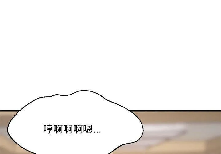 难缠姐妹偏要和我同居 - 第35話 - page 4