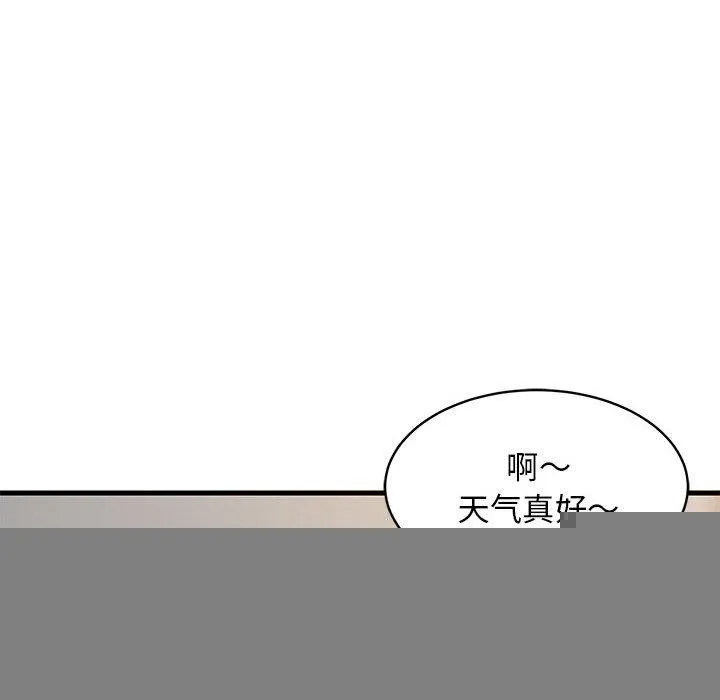 难缠姐妹偏要和我同居 - 第35話 - page 12