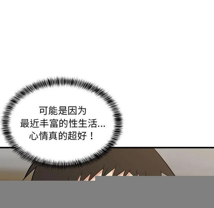 难缠姐妹偏要和我同居 - 第35話 - page 14