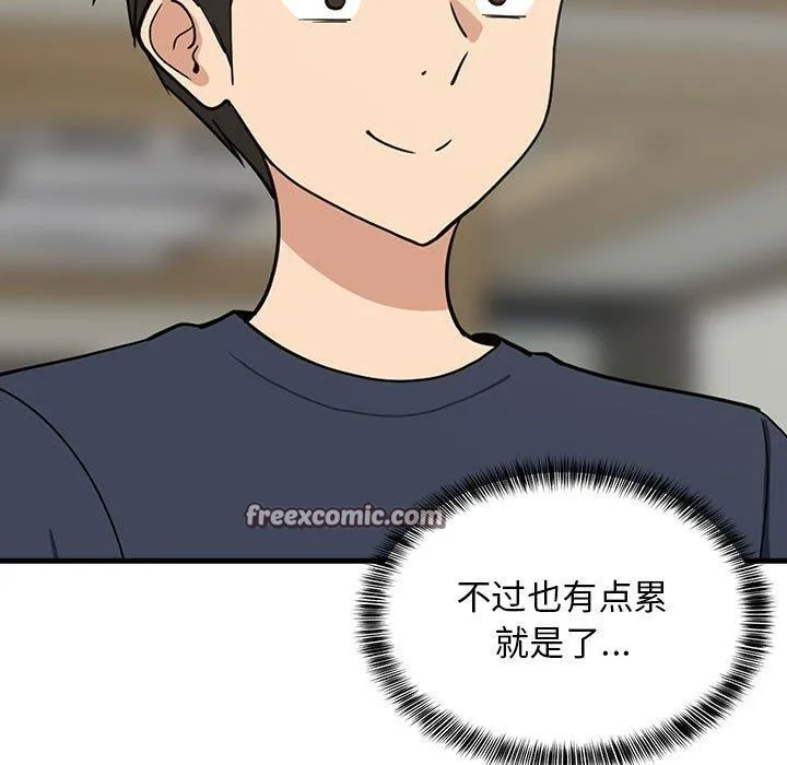 难缠姐妹偏要和我同居 - 第35話 - page 15
