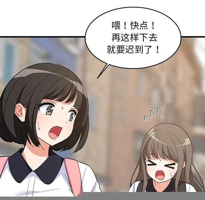 难缠姐妹偏要和我同居 - 第35話 - page 20