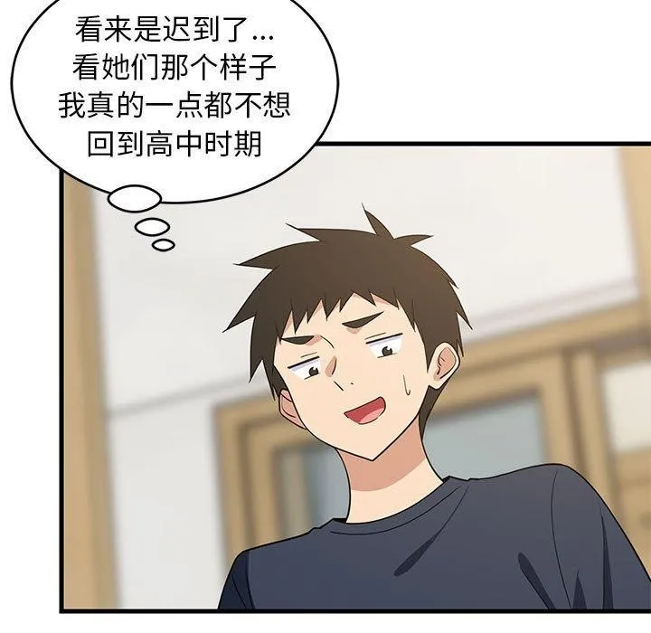 难缠姐妹偏要和我同居 - 第35話 - page 22