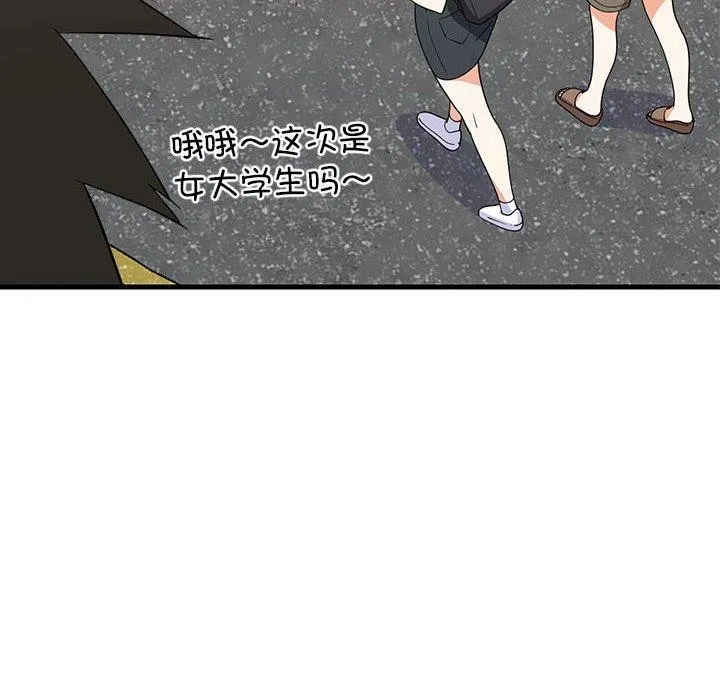难缠姐妹偏要和我同居 - 第35話 - page 25