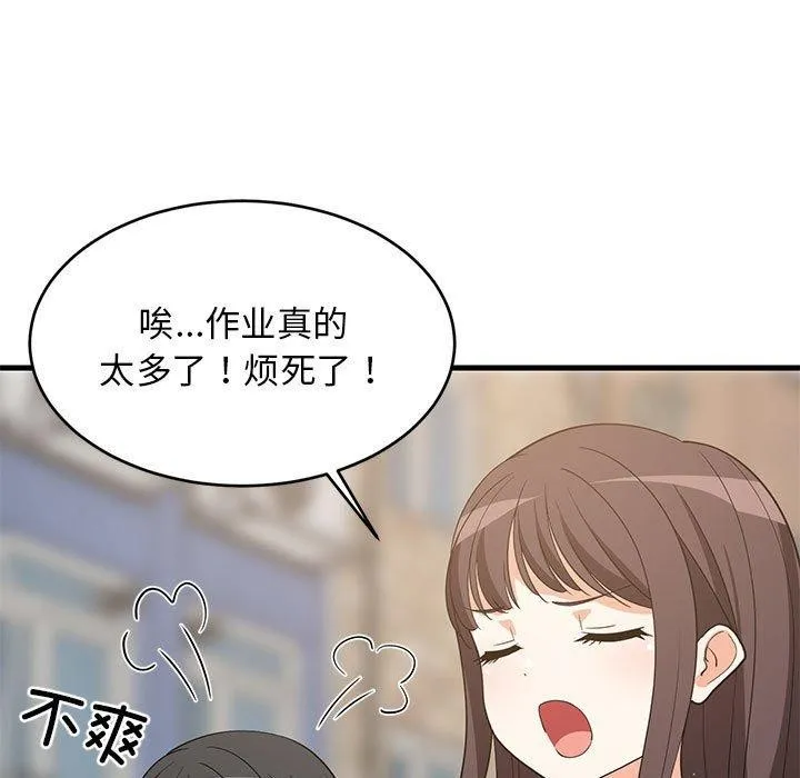 难缠姐妹偏要和我同居 - 第35話 - page 26