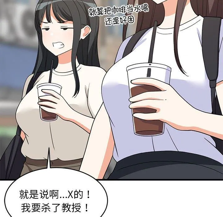 难缠姐妹偏要和我同居 - 第35話 - page 27