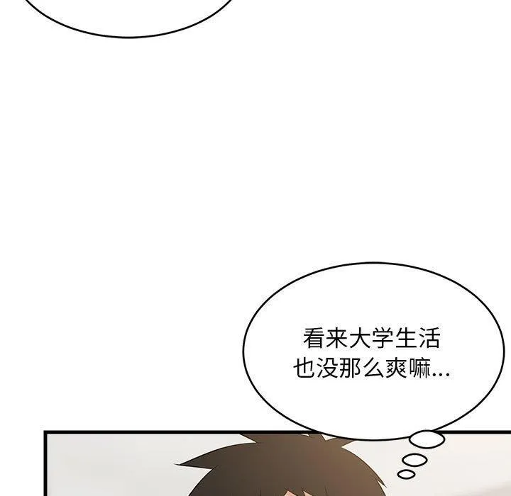 难缠姐妹偏要和我同居 - 第35話 - page 28